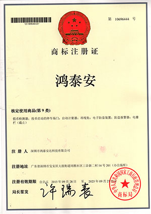 商標(biāo)